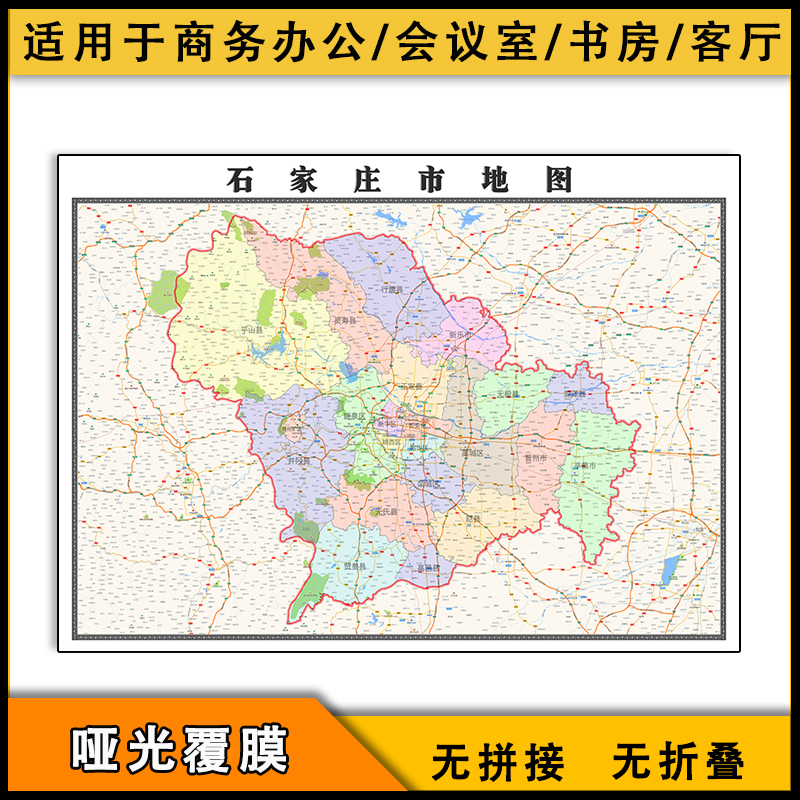 石家庄市地图行政区划河北省新街道区域颜色划分图片素材