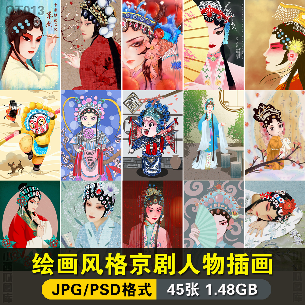 京剧戏曲人物卡通插画民族文化传统手绘学习临摹装饰画芯素材图片