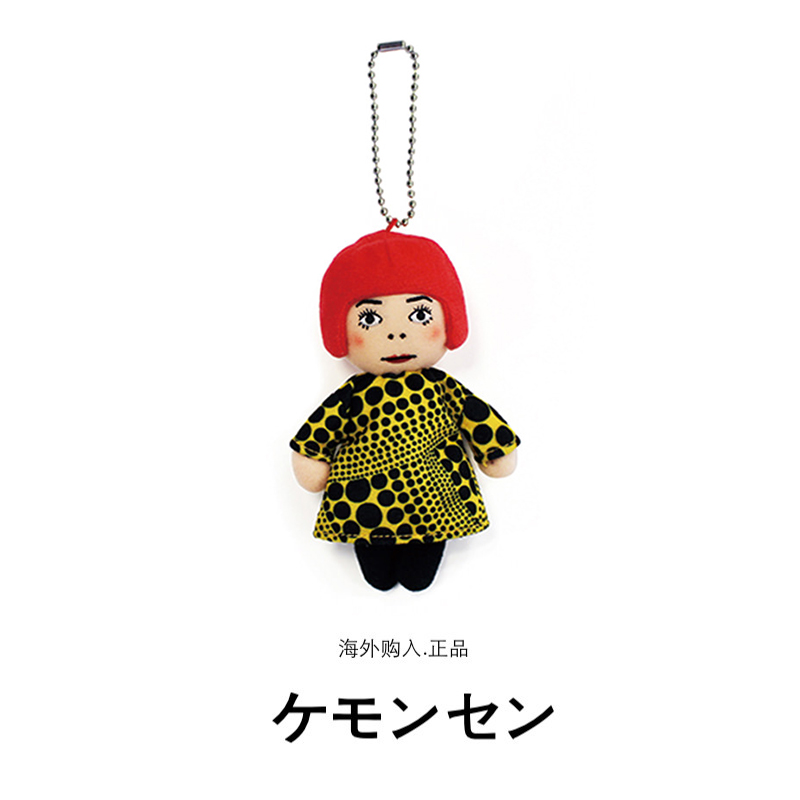 日本代购草间弥生正版艺术家本尊人偶公仔玩偶娃娃毛绒包挂件挂饰