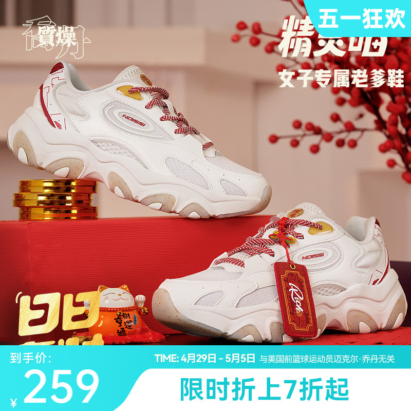精灵喵|中国乔丹休闲鞋女2024夏季新年款红色网面老爹鞋厚底鞋子