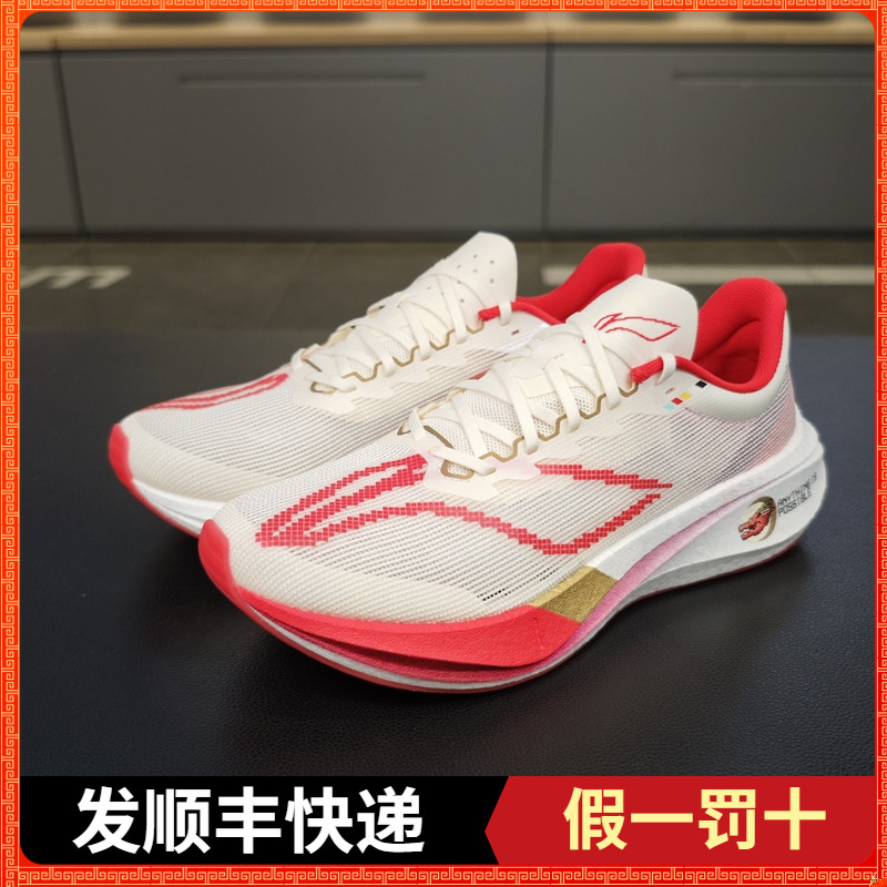 李宁飞电3龙年新年男女䨻丝高回弹竞速运动跑步鞋ARMT037