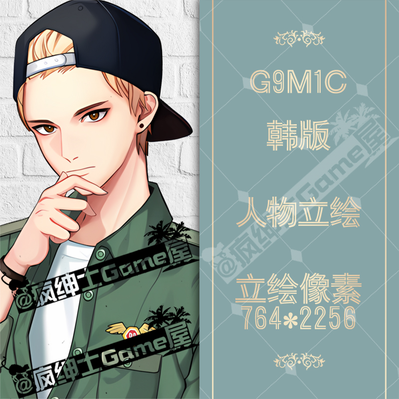 男生立绘|绿色长袖衬衫|棒球帽|沉思的男人立绘|游戏素材 G9M1C