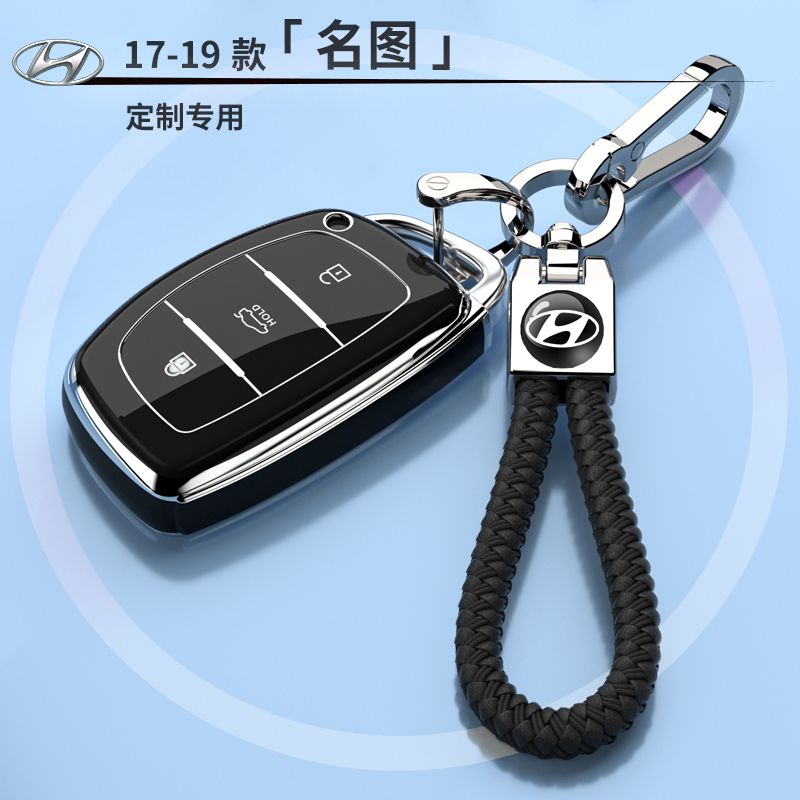 北京现代名图车专用钥匙套17-19款智能型尊贵型遥控保护壳腰挂扣