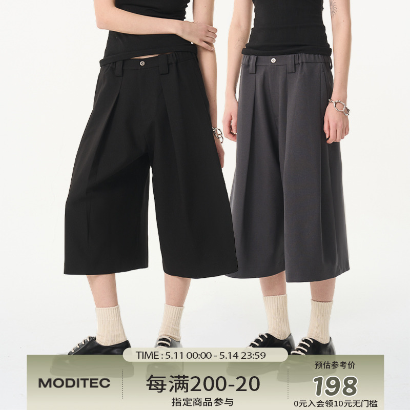 【i老师同款】MODITEC 双色立体剪裁七分裤垂坠廓形休闲短裤