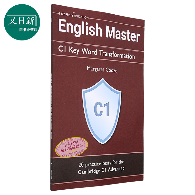 English Master C1 Key Word Transformation Cambridge C1 Advanced英语大师剑桥CAE考试C1级关键词转换练习2020 又日新