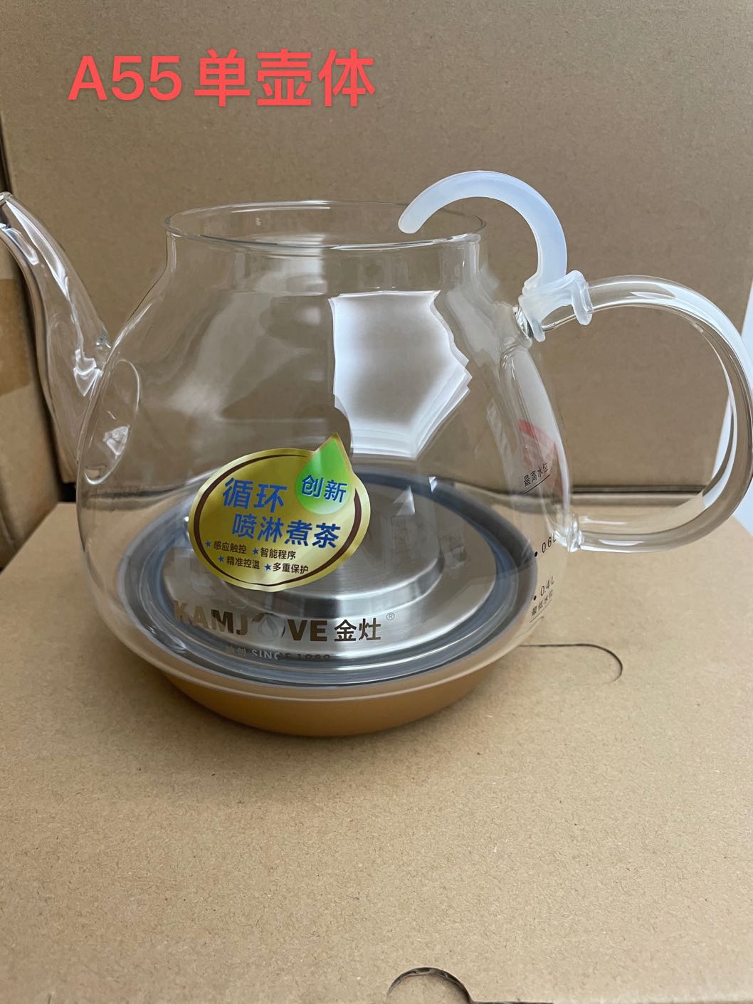 金灶A-55蒸汽喷淋茶壶单壶配件不含底座原装原厂玻璃煮茶器电茶壶