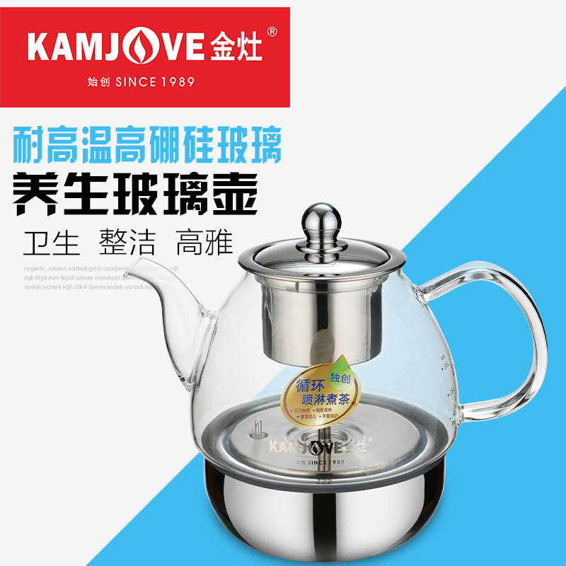 金灶A-99蒸汽喷淋茶壶单壶配件不含底座原装原厂玻璃煮茶器电茶壶