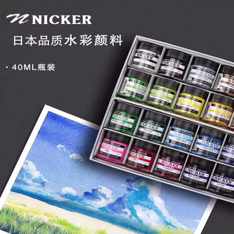 日本NICKER POSTER霓嘉水粉颜料瓶装套装玻璃瓶不透明水彩颜料颜料手绘成人绘画广告颜料40ml瓶装