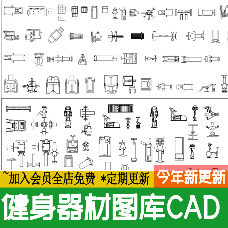 健身器材CAD平面立面图库图例图块素材老年康体器械CAD施工图公园