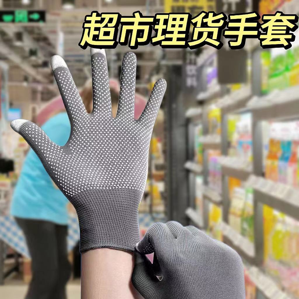 超市理货送快递员专用手套分拣跑送外卖打包耐磨派件神器触屏搬货