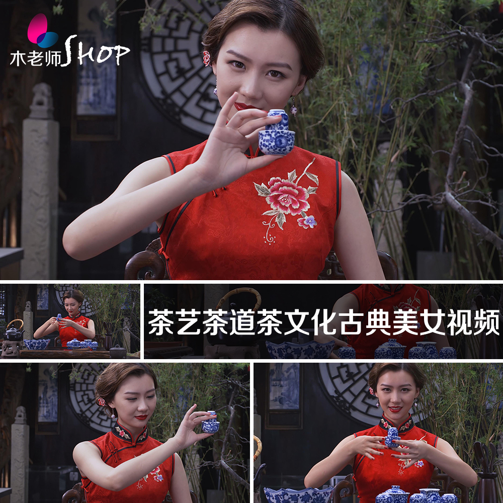 茶艺茶道古典美女4K超清视频素材茶文化泡茶旗袍模特中国风古代装