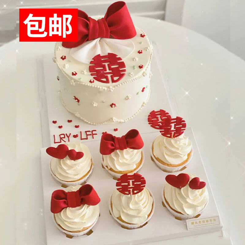 订婚喜字蛋糕装饰摆件结婚宴订婚宴甜品台纸杯插件红色蝴蝶结装扮