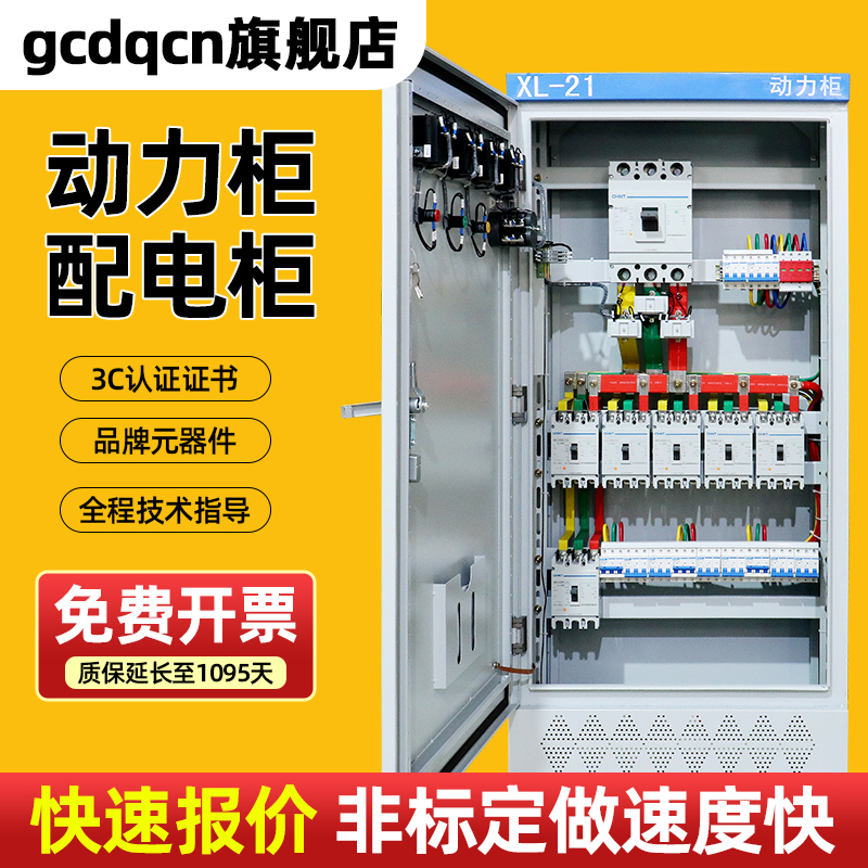 配电箱动力柜配电柜定制成套xl21低压ggd工地一级户外开关控制柜