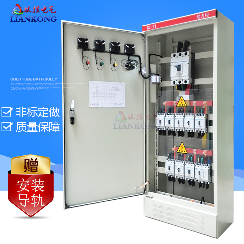 XL- 21动力柜工业落地柜定做制电气柜低压开关柜配电箱柜双电源柜