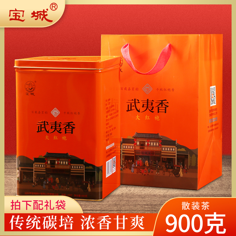宝城大红袍茶叶罐装浓香型散装900g乌龙茶碳培潮汕口粮茶A507