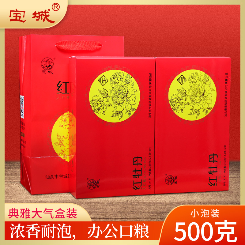 宝城红牡丹大红袍茶叶礼盒装500g浓香型乌龙茶A141