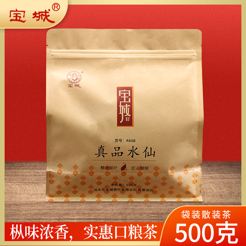 宝城水仙茶叶足火浓香型 500g散装乌龙茶袋装潮汕口粮茶A608