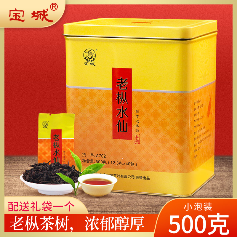 宝城枞韵老枞水仙茶叶浓香型500g岩茶乌龙茶罐装礼盒装A702