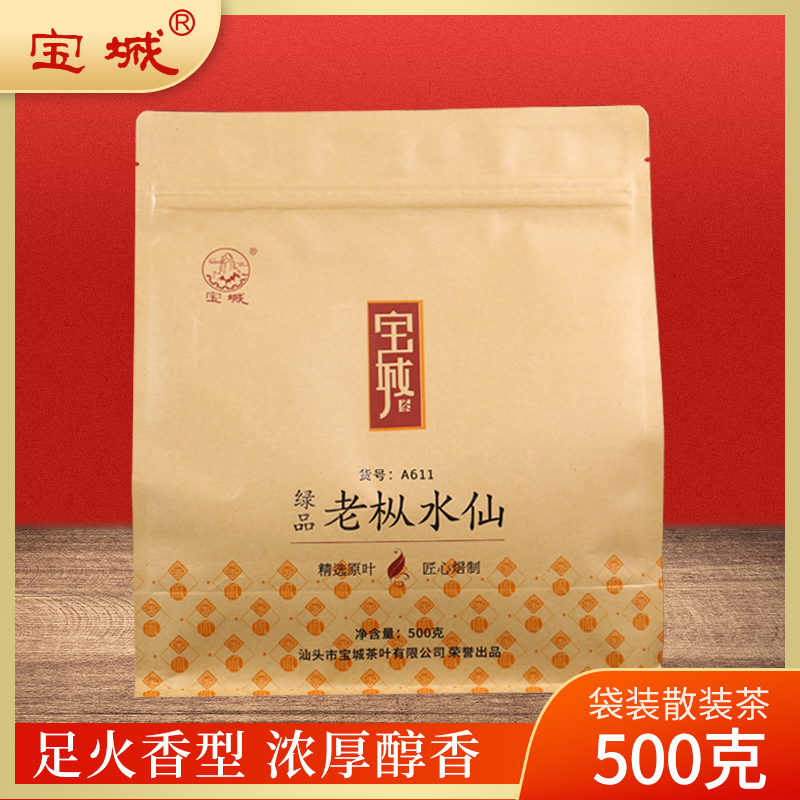 宝城老枞水仙茶叶浓香型 500g碳培乌龙茶散装袋装潮汕A611