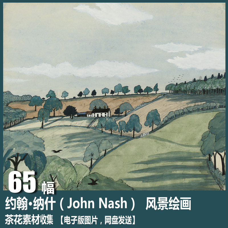 【英国】约翰·纳什（John Nash）电子图片 版画 风景绘画素材