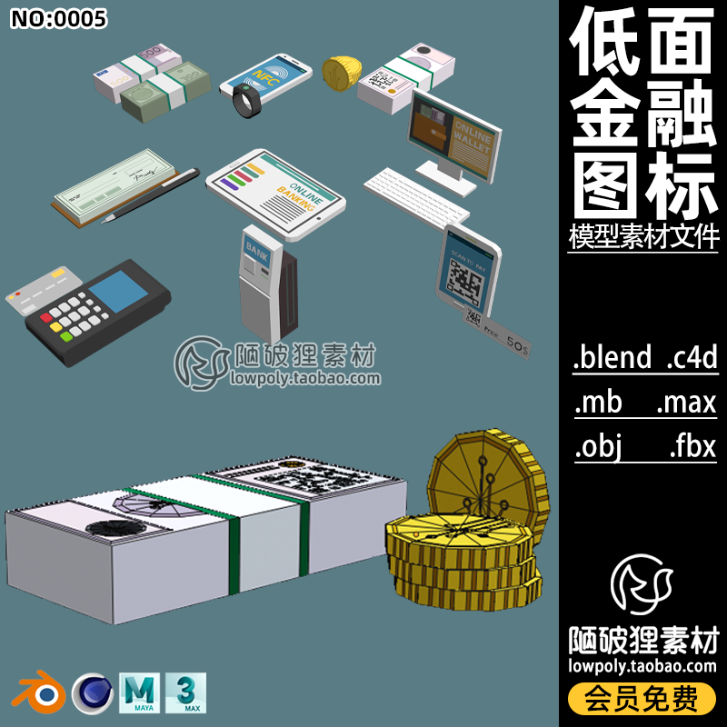 LOWPOLY金融图标模型C4D卡通支票加密货币Blender扫描支付OBJ素材