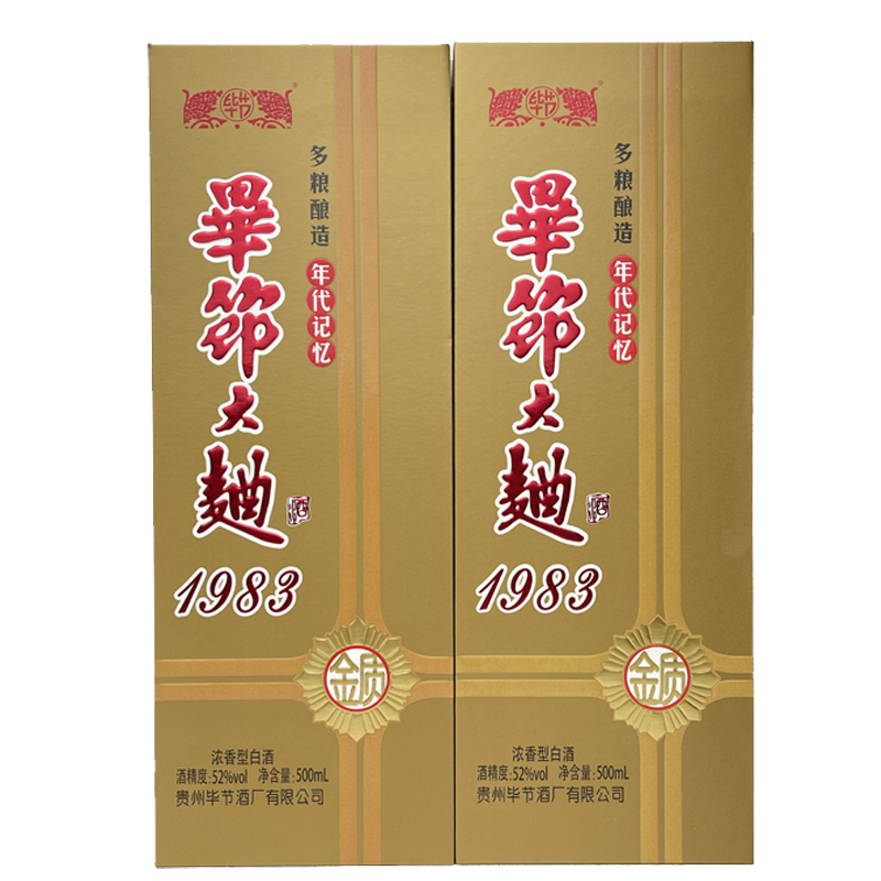 贵州毕节大曲1983金质52度浓香型纯粮食高度白酒500ml礼盒装