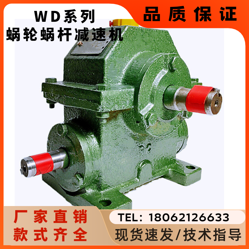 杭州飞球WD系列1.5-6模涡轮蜗杆减速机 速比10-60 减速器、变速箱