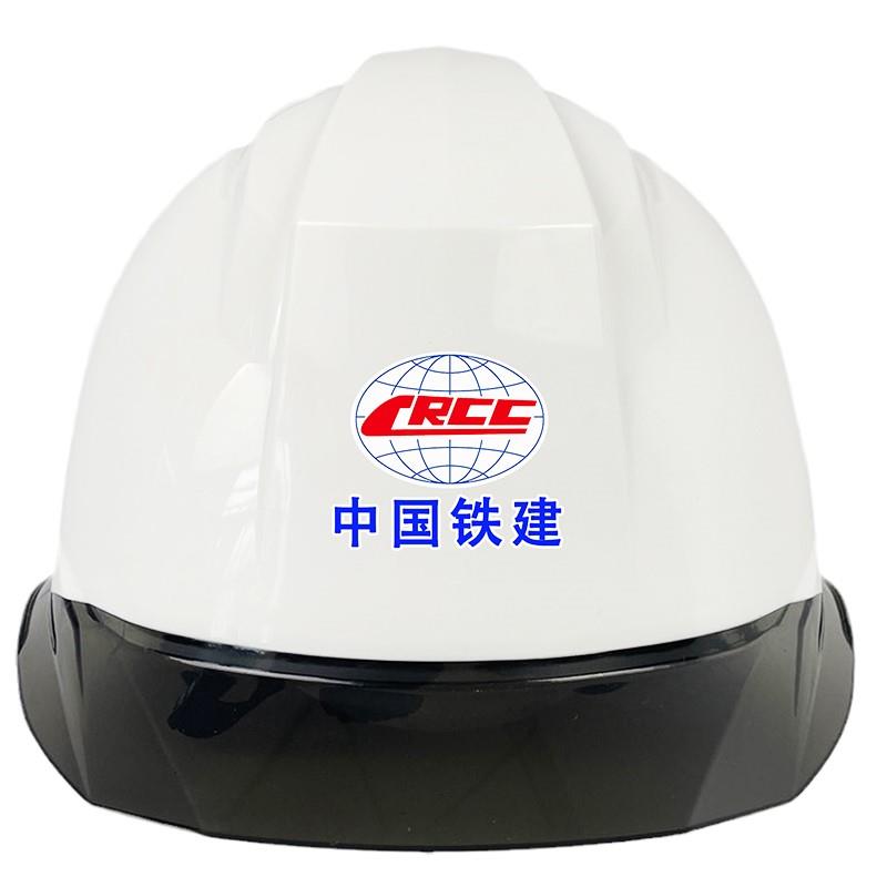 中国铁建安全帽工地防砸透气工程头盔国标白色工作领导定制logo印