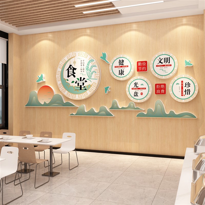 极速食堂文化墙面贴纸员工餐厅背景挂画珍惜节约粮食宣传标语装饰