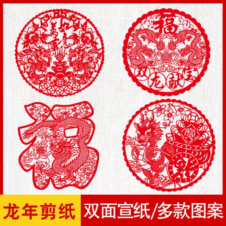 中国风特色蔚县传统剪纸手工宣纸窗花成品玻璃贴兔年装饰民俗礼品