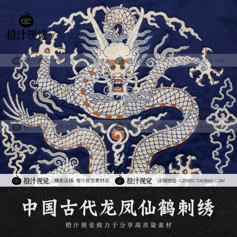 中国古典古代古风传统龙纹凤纹仙鹤刺绣图案服装纹样龙凤设计素材