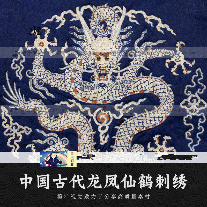 中国古典古代古风传统龙纹凤纹仙鹤刺绣图案服装纹样龙凤设计素材