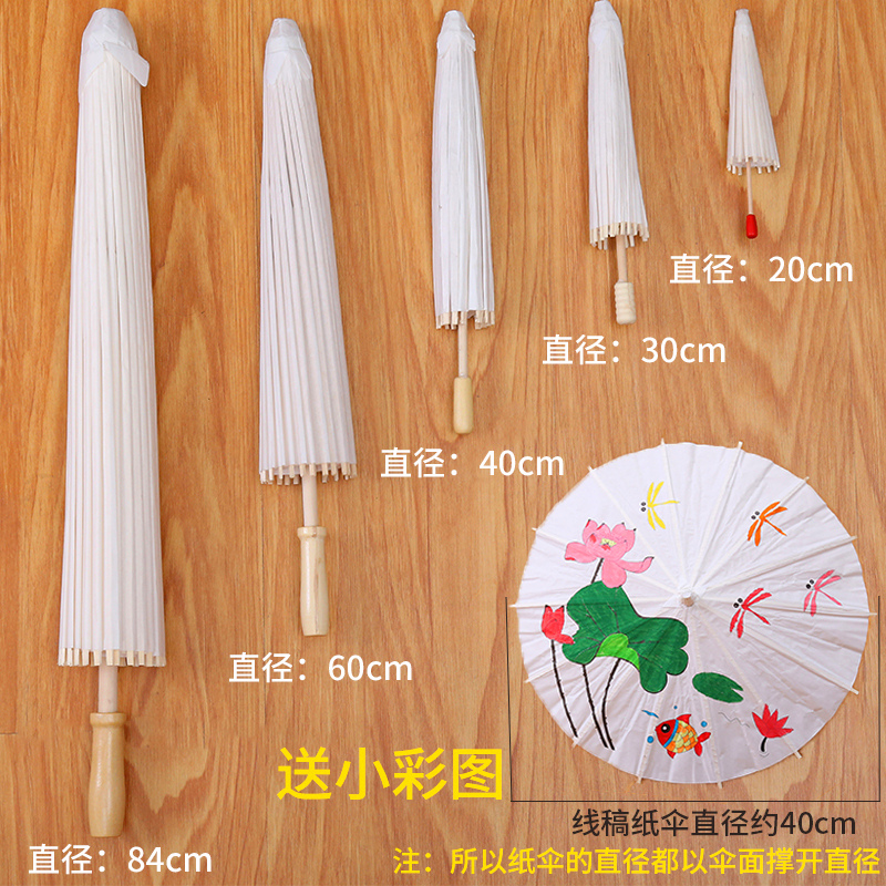 空白儿童油纸伞diy手工绘画伞材料手绘涂鸦涂色幼儿园中国风玩具