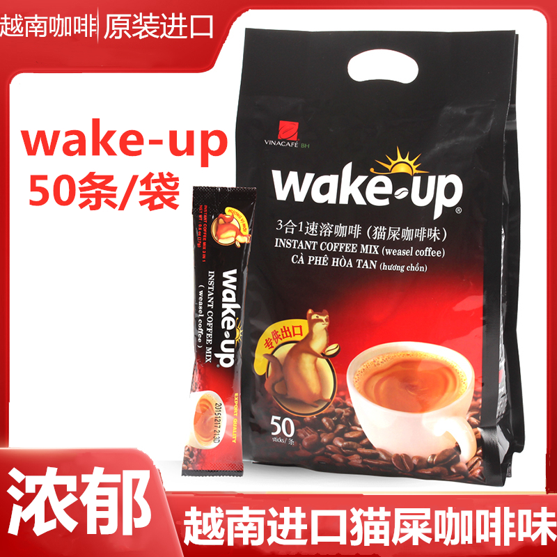 越南威拿猫屎咖啡味三合一速溶wakeup咖啡850克原装进口50条装