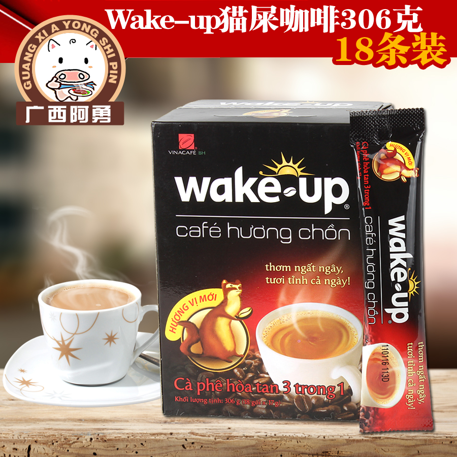 越南威拿咖啡3合1速溶貂鼠咖啡wakeup进口猫屎咖啡粉306克