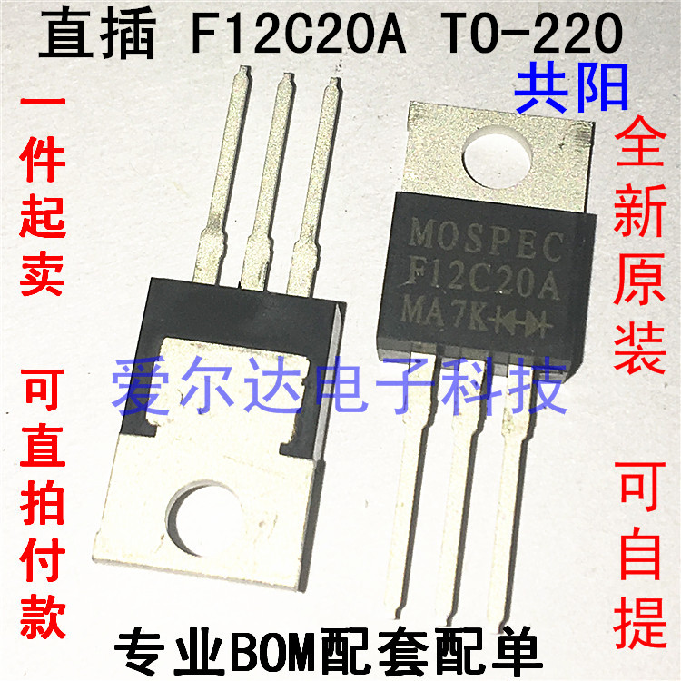 F12C20A  F12C20C  TO-220 快恢复二极管 原装正品 一对价格