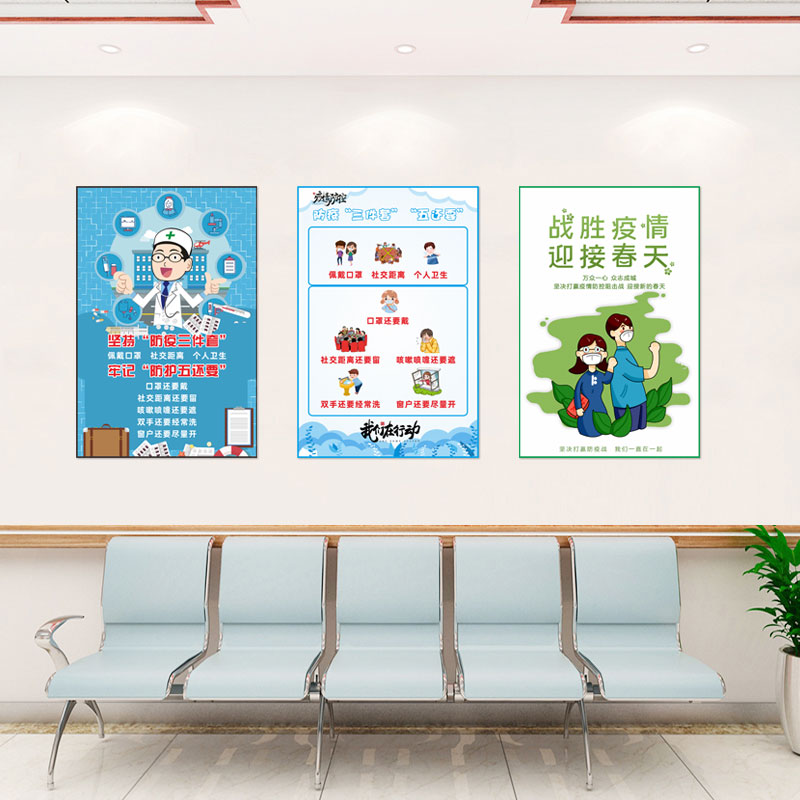 新款校园防疫宣传海报图幼儿园抗击疫情防护知识贴纸防控标识墙贴