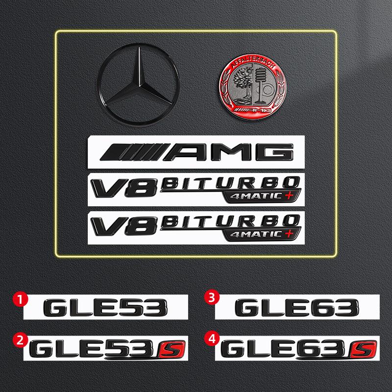 奔驰GLE黑色车标尾标改装GLE53 GLE63S AMG后尾标数字V8黑武士