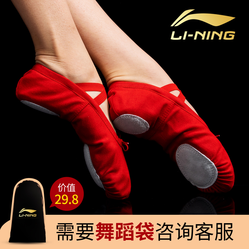 李宁红色舞蹈鞋软底练功鞋成人猫爪女童男儿童跳舞鞋形体芭蕾舞鞋