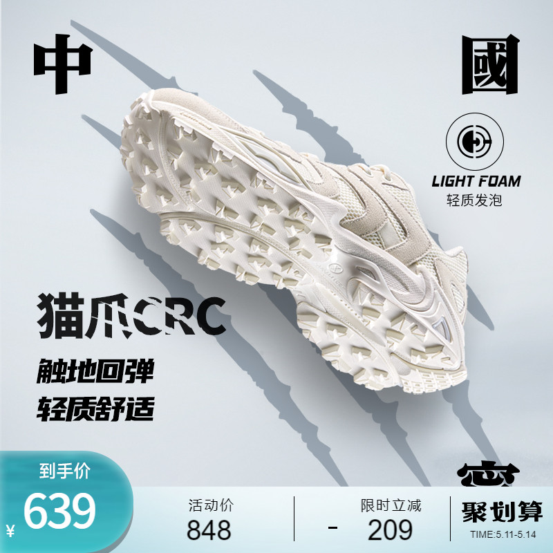 中国李宁猫爪CRC运动鞋男女鞋情侣鞋子网面低帮运动鞋