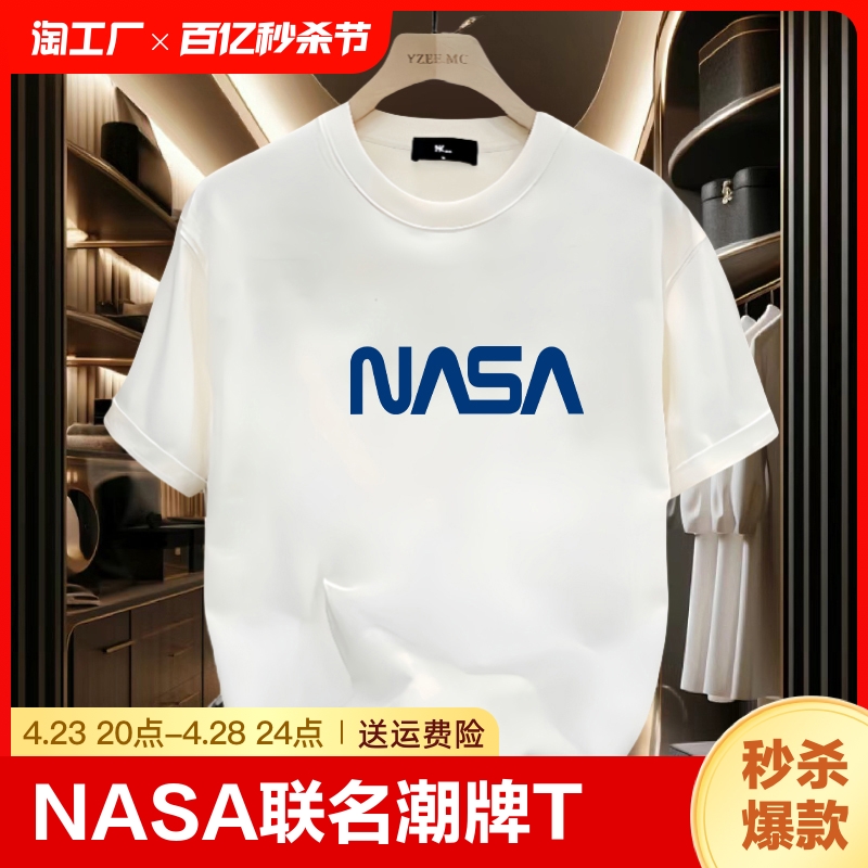 NASA短袖t恤男女夏季潮流纯棉2024新款白色T恤宽松青少年上衣穿搭