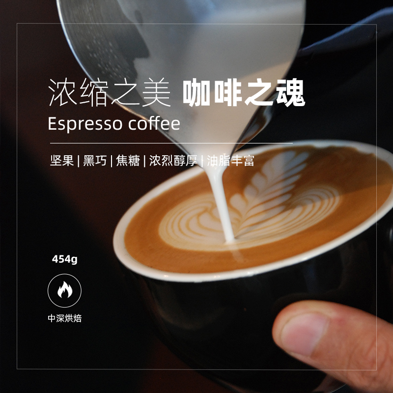 咖啡小镇意式拼配意大利式浓缩咖啡豆可现磨摩卡壶专用咖啡454g