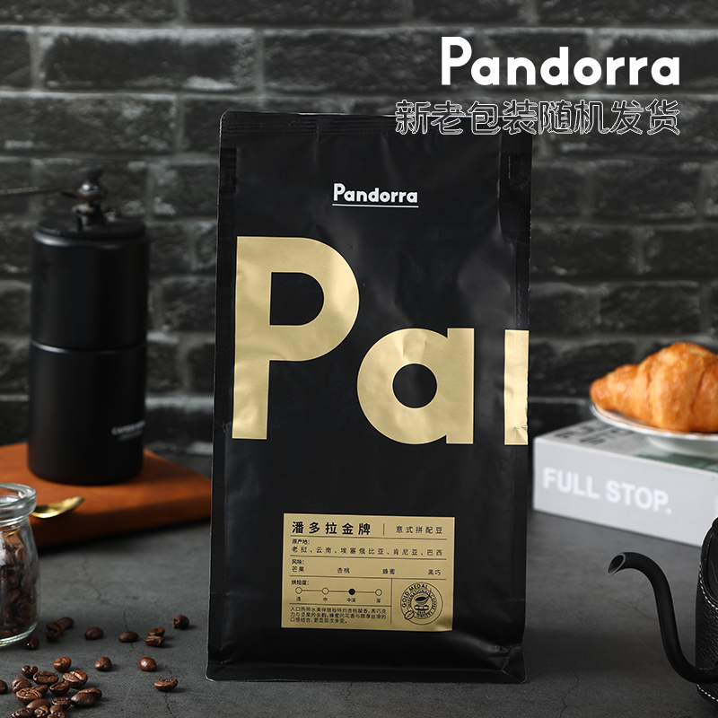 pandorra潘多拉意式咖啡豆意大利咖啡豆商用咖啡机专用意式拼配豆