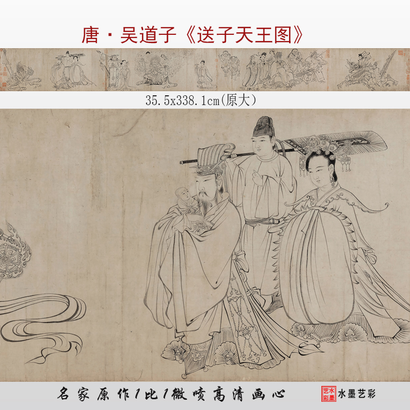 唐代吴道送子天王图微喷打印古代名画线描人物临摹底稿画稿复制画