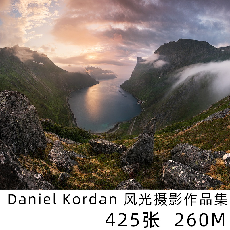 Daniel Kordan 自然风光摄影集 欧美风景摄影作品图片素材