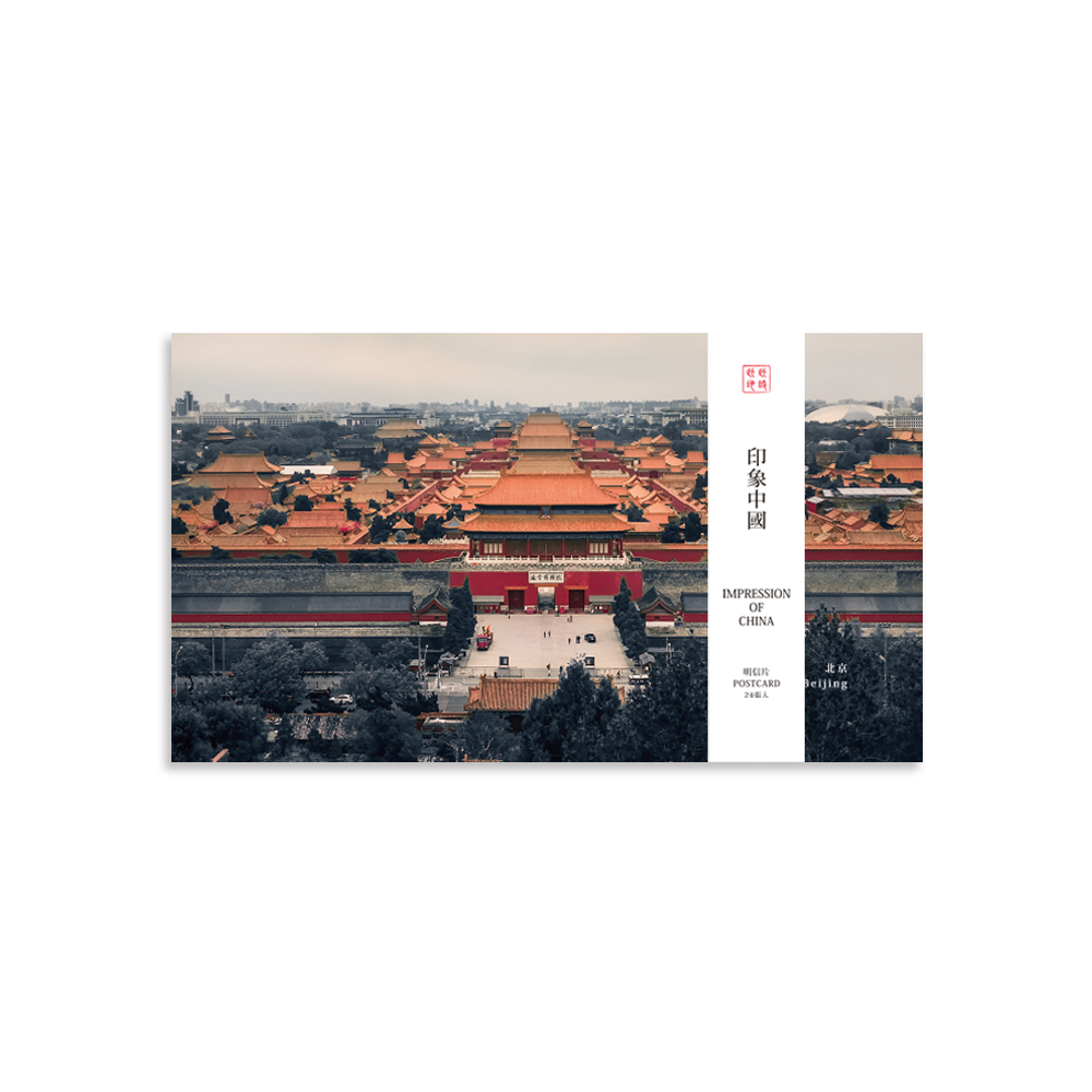 此时此地 印象中国明信片套装原创风景城市纪实摄影邮寄纪念收藏