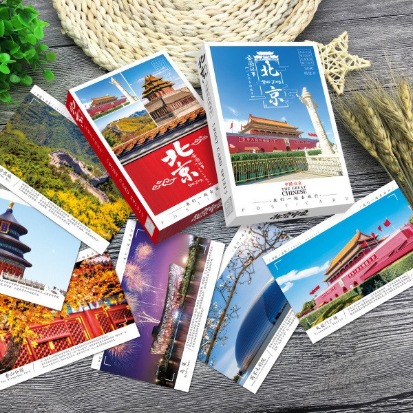 北京城市印象明信片故宫长城天安门颐和园旅游文创摄影风景贺卡片