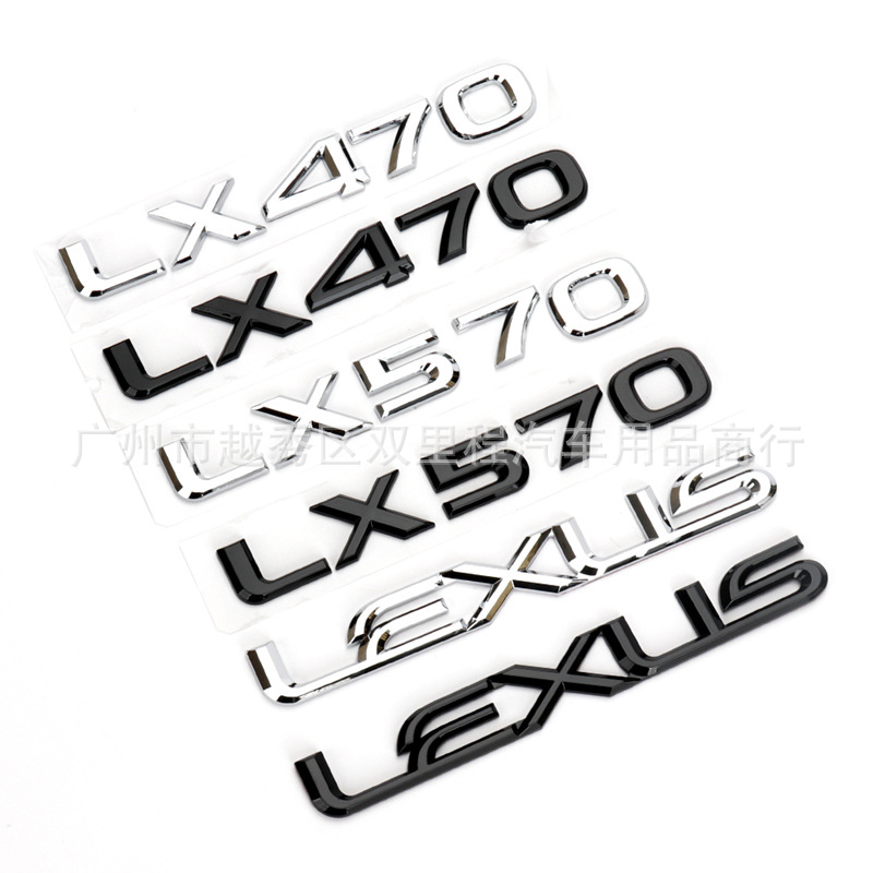 适用于雷克萨斯车标志LX570车贴LEXUS字母标LX470凌志前后排量志