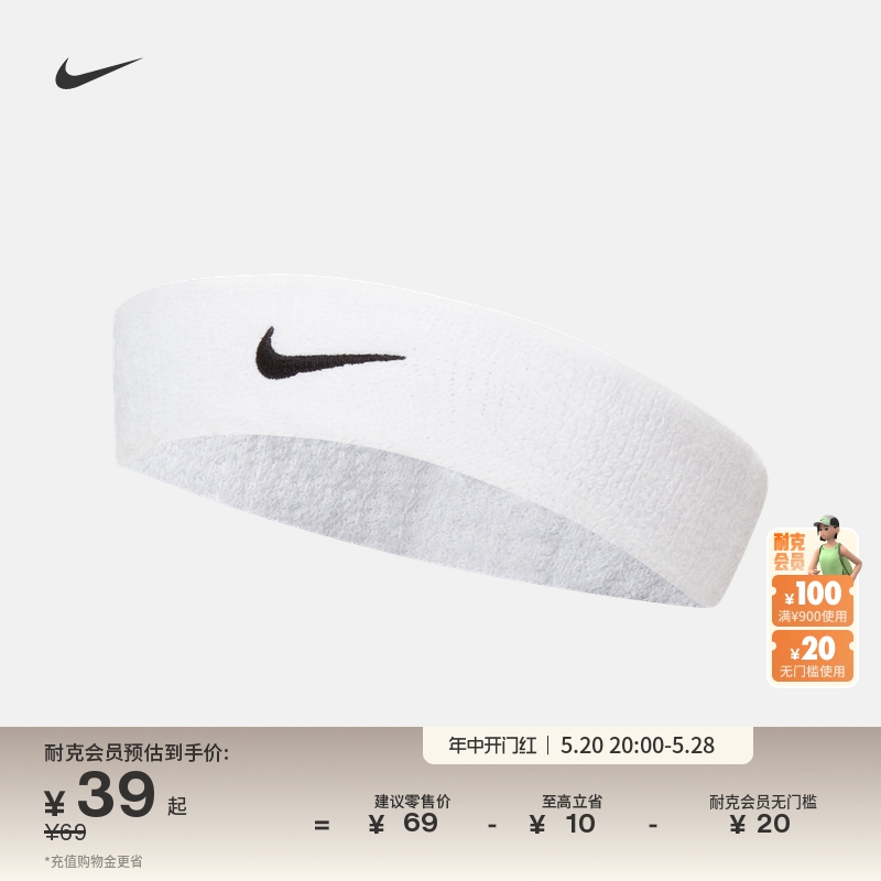 Nike耐克官方SWOOSH头带1条夏季刺绣舒适耐克勾勾AC2285
