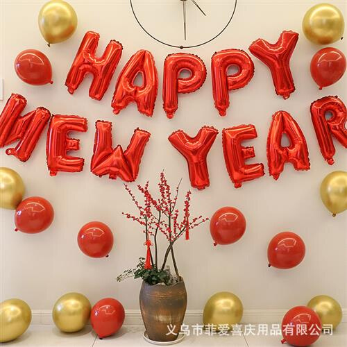 2021新年快乐气球装饰套装公司年会元旦春节晚会场背景墙场景布置